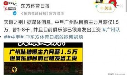 广州离婚爆料新闻最新消息,夫妻矛盾升级，财产争夺引关注
